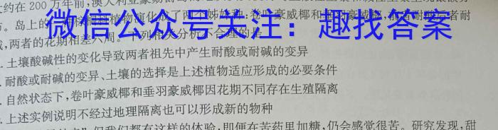 文博志鸿 2023年河北省初中毕业生升学文化课模拟考试(预测一)生物
