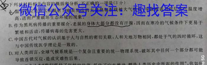 2023普通高校招生全国统一考试·全真冲刺卷(六)语文