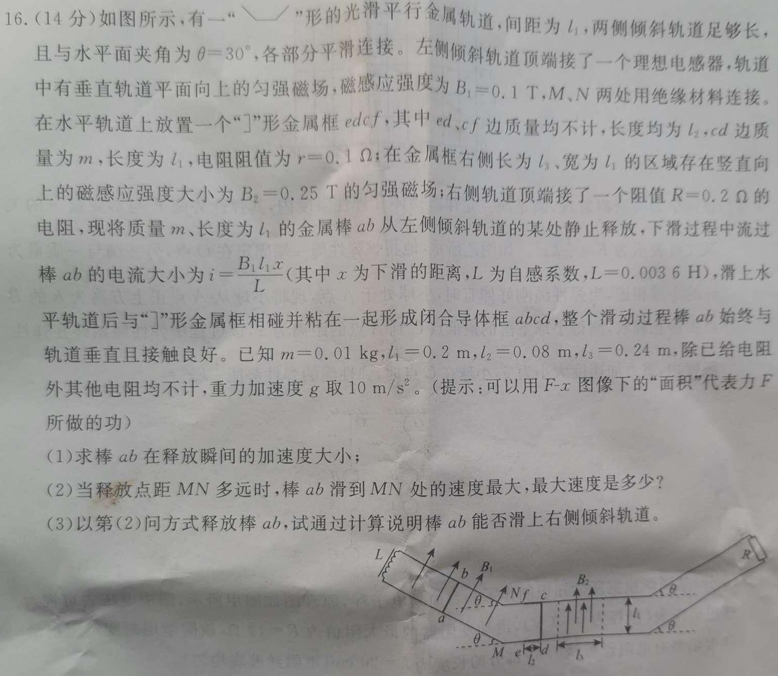 沧衡八校联盟高一年级2022~2023学年下学期期中考试(23-387A)-物理