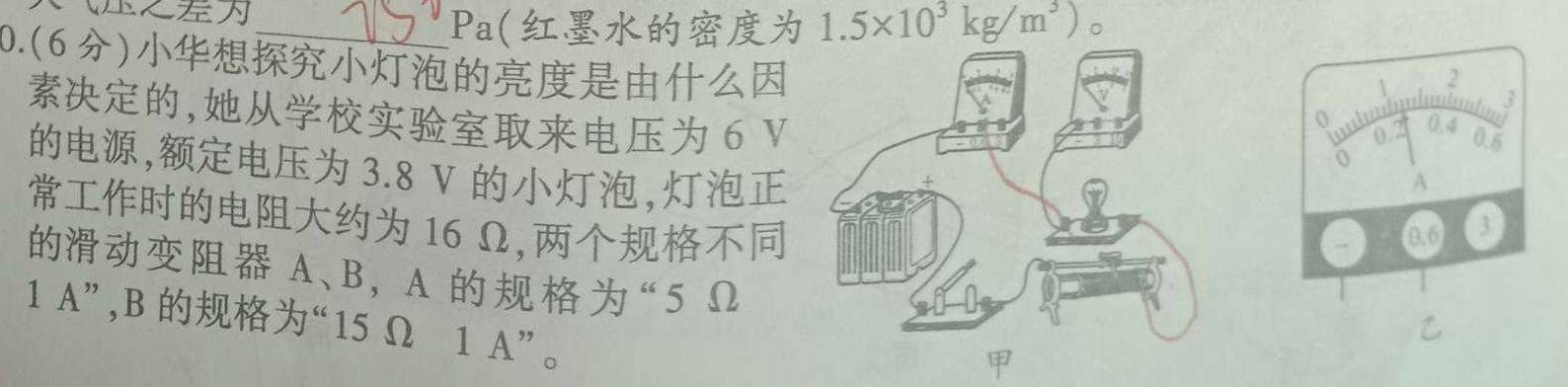 2023年赤峰市高三年级模拟考试试题(2023.04)-物理