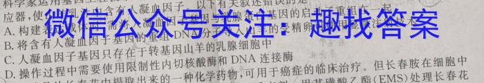 2023年陕西省高三教学质量检测试题（二）生物