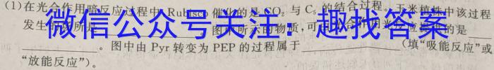 广东省2022-2023学年高一年级第二学期四校联盟期中检测生物