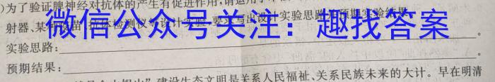 河南省2023年中招学科第一次调研试卷生物