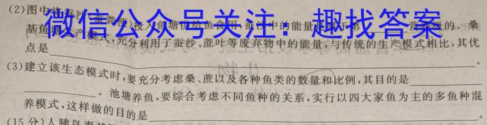 河北省2023届高三学生全过程纵向评价(四)4生物