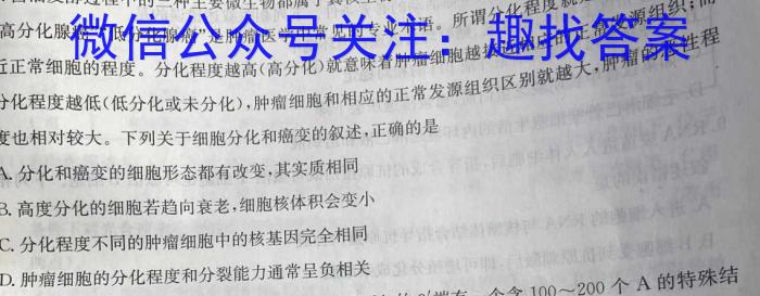 [宣城二调]安徽省宣城市2023届高三年级第二次调研测试生物