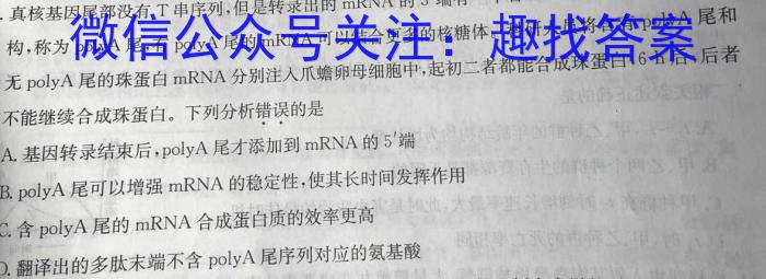 安徽省2024届八年级下学期教学质量检测（六）生物