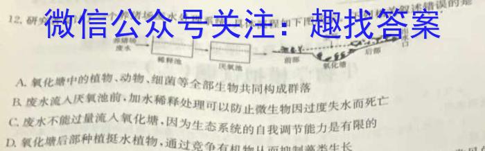 快乐考生 2023届双考信息卷·第七辑 一模精选卷 考向卷(三)生物