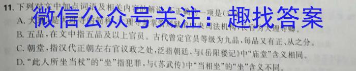 江西省2023年学考总复习第一次检测语文