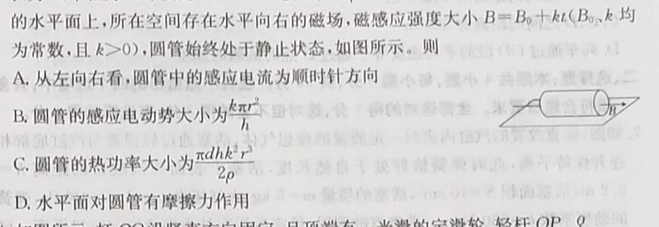 2023届陕西省汉中市高三年级教学质量第二次检测考试-物理