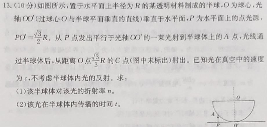 2023届名校之约·中考导向总复习模拟样卷 二轮(七)-物理