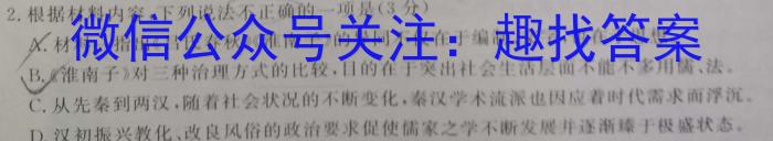 贵州省2022-2023学年度八年级第二学期期中考试语文