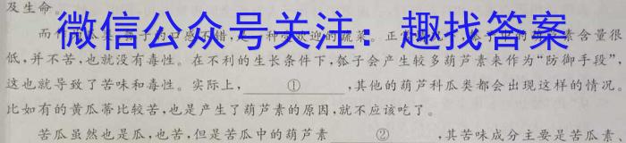 云南省2023届3+3+3高考备考诊断性联考卷(二)语文