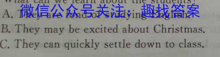 学林教育 2023年陕西省初中学业水平考试·冲刺压轴模拟卷(一)1英语试题