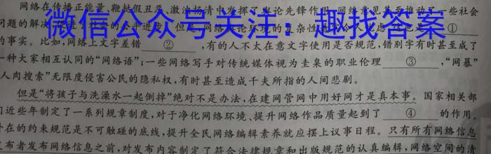 2023届云南省高三考试卷4月联考(23-380C)语文