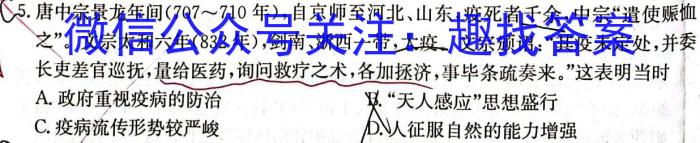 江淮名卷·2023年安徽中考模拟信息卷(七)历史
