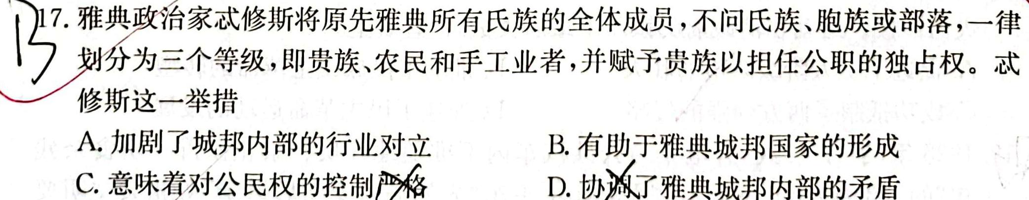 [新余二模]新余市2022-2023学年高三第二次模拟考试历史