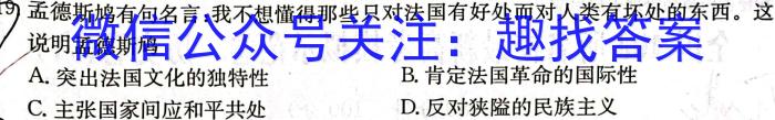 2023合肥市二模高三4月联考历史试卷