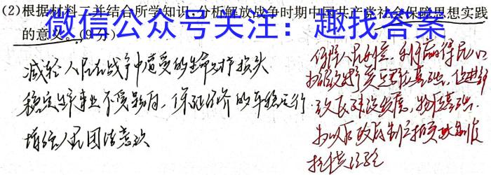 2023年辽宁大联考高一年级4月联考（23-398A）历史