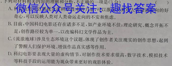 江西省上饶市八年级下学期第二阶段质量练习（4月）语文