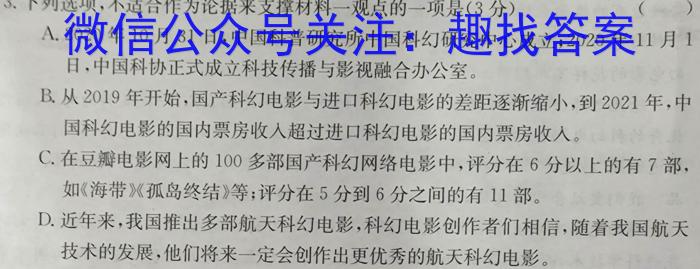 安徽省马鞍山市2023年全市初中九年级第一次质量调查语文