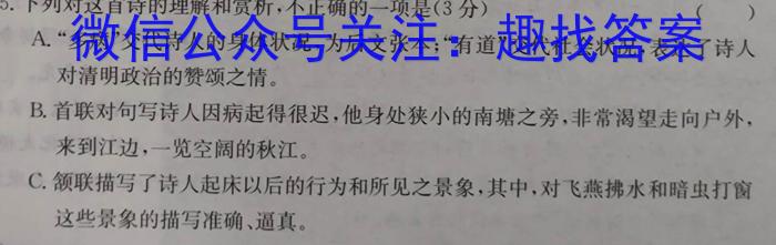 陕西省2023年初中学业水平监测试题（三）A版语文