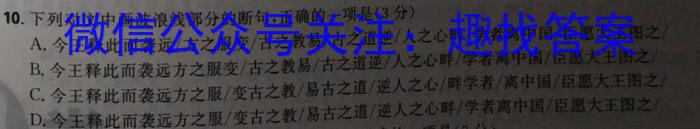 江西省2023年初中学业水平考试适应性试卷（二）语文