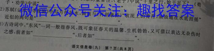 掌控中考 2023年河北省初中毕业生升学文化课模拟考试(二)语文