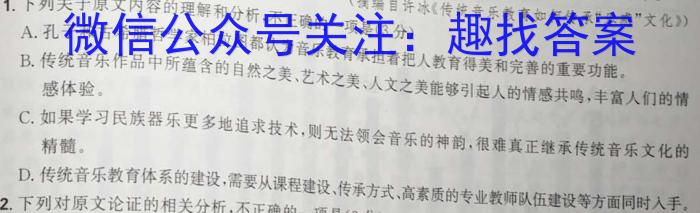 佩佩教育·2023年普通高校统一招生考试 湖南四大名校名师团队猜题卷语文