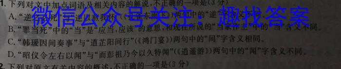 天利38套 2023年普通高等学校招生全国统一考试临考押题卷(A)语文