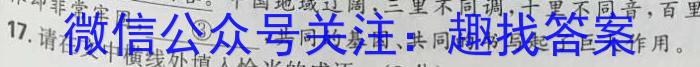 衡水金卷先享题信息卷2023答案 广东版四语文