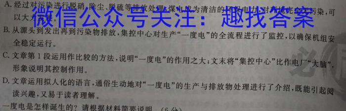 2023年普通高等学校招生全国统一考试 23·JJ·YTCT 金卷·押题猜题(十二)语文