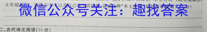 晋城市2023年高三第三次模拟考试试题(23-444C)语文