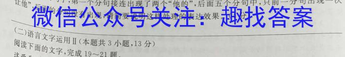 2023届全国老高考高三百万联考5月联考(578C)语文