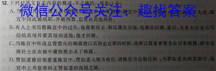 安师联盟·安徽省2023年中考仿真极品试卷（一）语文