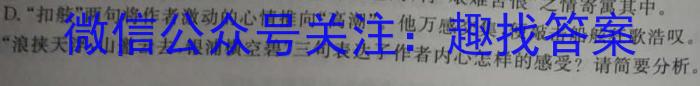 山西省2022~2023学年度七年级下学期期中综合评估 6L语文