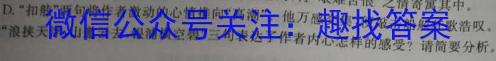 陕西省2023年普通高等学校招生全国统一考试（◇）语文