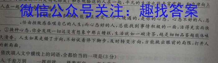 重庆康德2023年普通高等学校招生全国统一考试高考模拟调研卷(七)语文