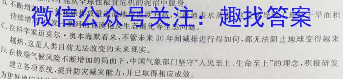 华普教育 2023全国名校高考模拟冲刺卷(二)语文