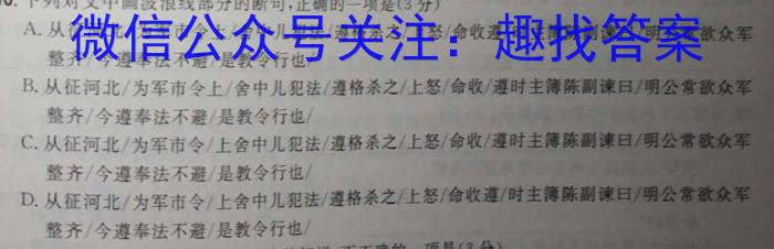黑龙江省哈尔滨市2024-2023学年度高三年级第三次模拟考试语文
