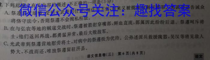 莆田市2023届高中毕业班第四次教学质量检测（☎）语文