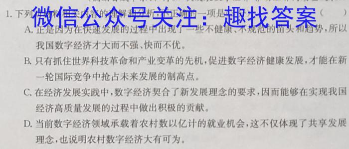 2023年广东省普通高中学业水平考试压轴卷(一)语文