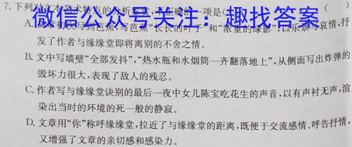 河北省2022~2023八年级下学期期中综合评估 6L R-HEB语文