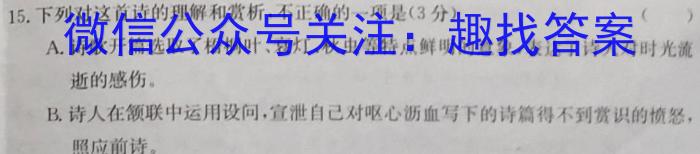 2023学年普通高等学校统一模拟招生考试新未来4月高一联考语文