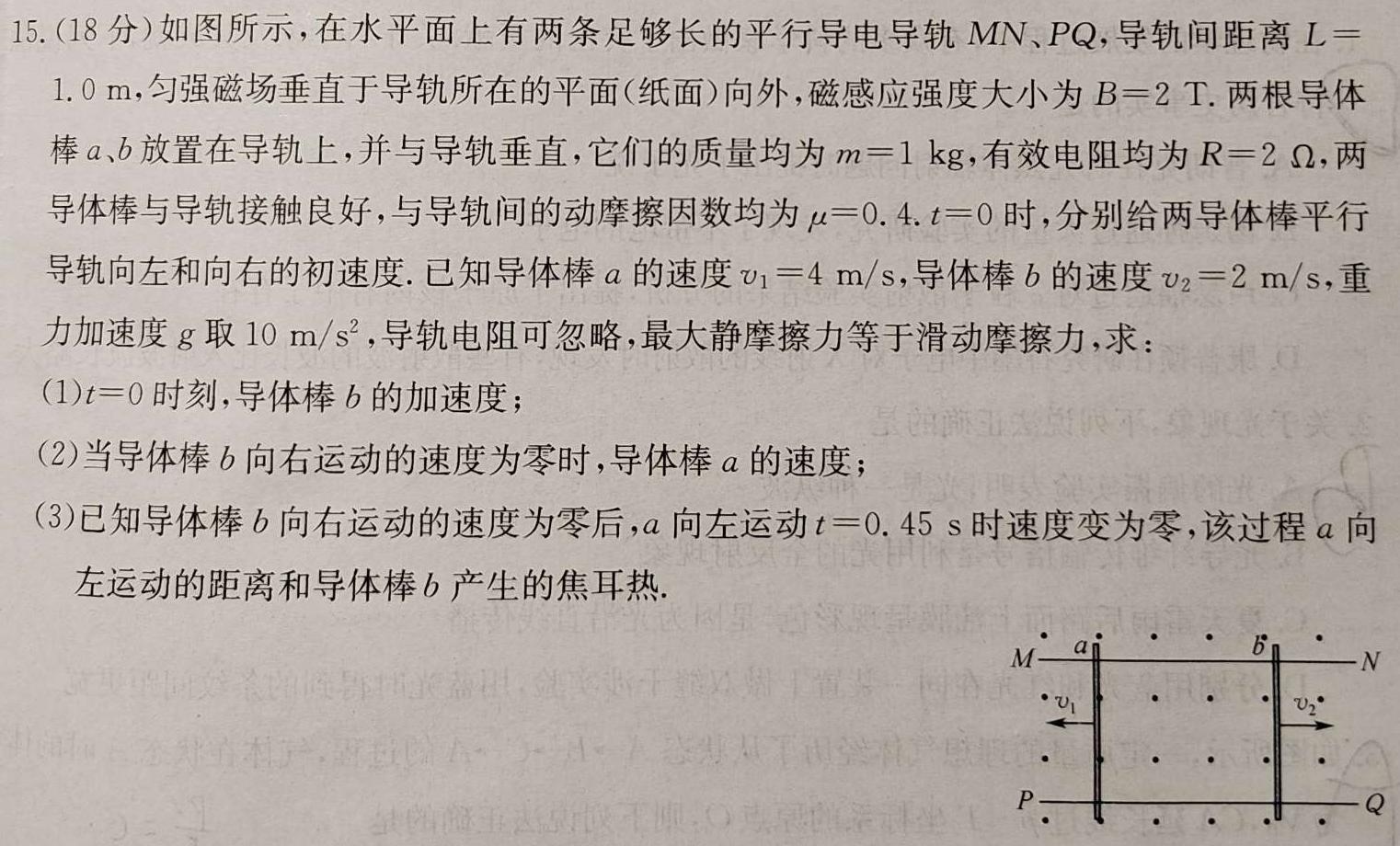 2023年江西省中考命题信息原创卷（二）-物理
