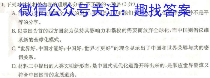 [晋一原创测评]山西省2023年初中学业水平考试模拟测评（八）语文