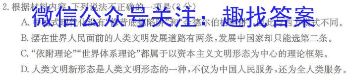 陕西省临渭区2023年九年级中考模拟训练(二)语文