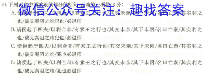 ［运城二模］山西省运城市2022-2023学年高三第二次模拟考试语文