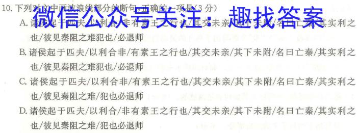 2023年山西省初中学业水平测试信息卷（五）语文