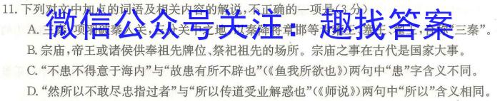 2022-2023学年安徽省潜山八年级期中调研检测(试题卷)语文