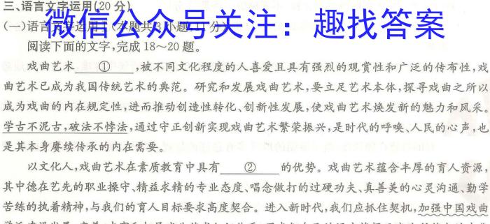 2023年商洛市第三次高考模拟检测试卷(23-432C)语文